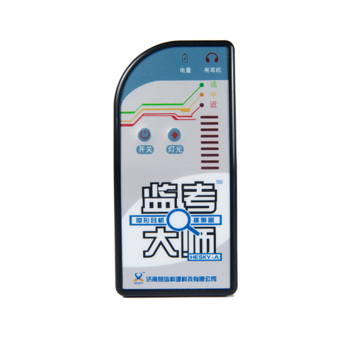 湛江隐形耳机探测器